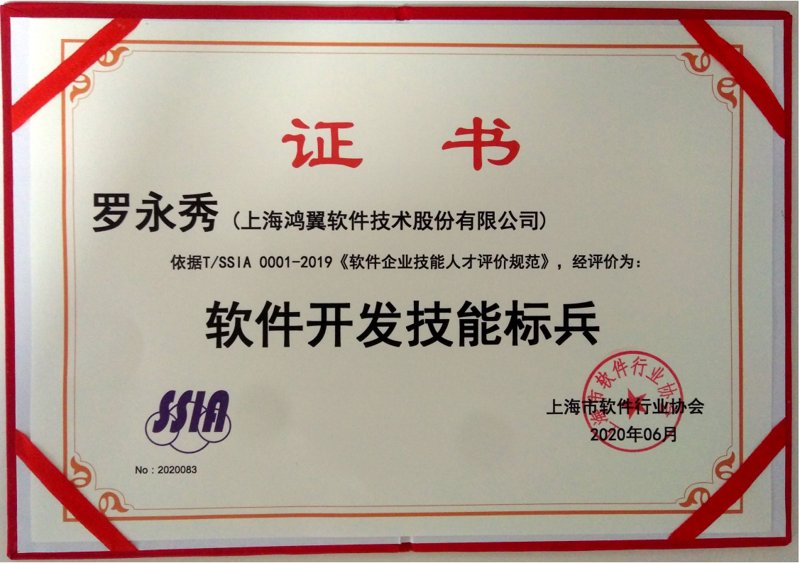 上海软件开发选购指南：选择最适合你的应用方案